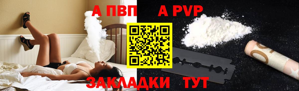 APVP VHQ  Альфа ПВП VHQ  Моршанск  Alpha PVP СК КРИС 