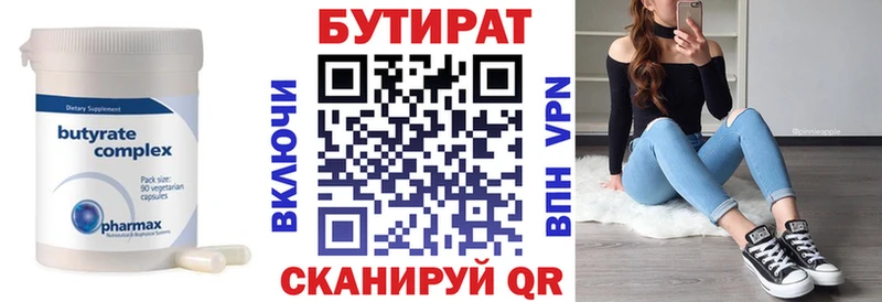 МЕГА ТОР  Моршанск  Бутират бутик 