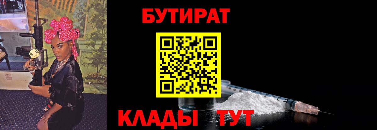 БУТИРАТ жидкий экстази Моршанск