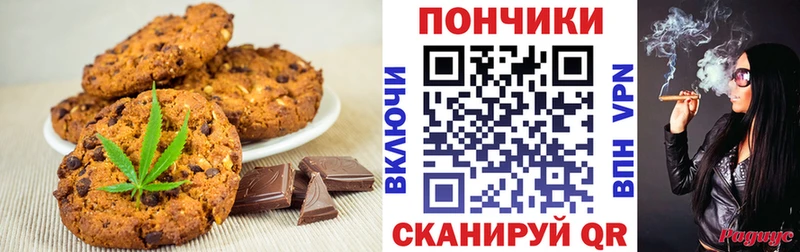 Canna-Cookies марихуана Моршанск