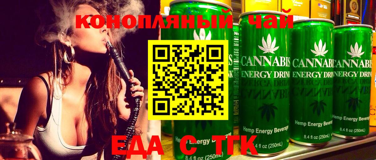 Cannafood конопля Моршанск
