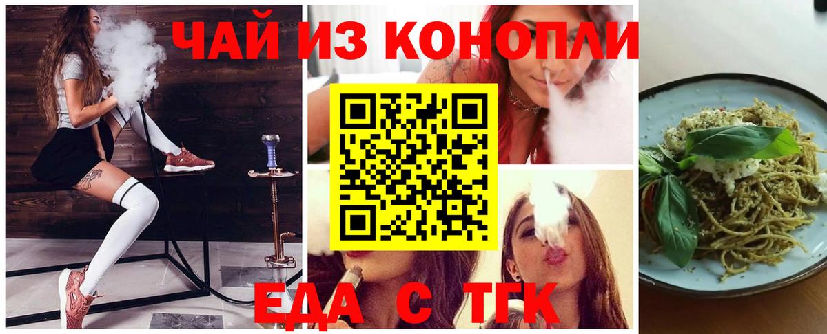 Печенье с ТГК марихуана  Вход с VPN  Моршанск 