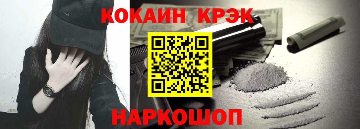 КОКАИН 97% Моршанск