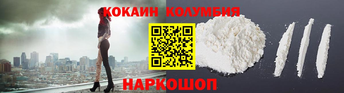КОКАИН 97% Моршанск