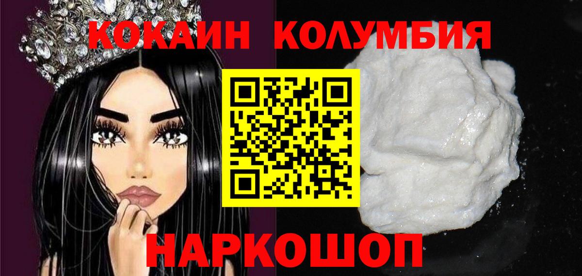 Кокаин Перу  Cocaine Эквадор  Вход с VPN  Моршанск 