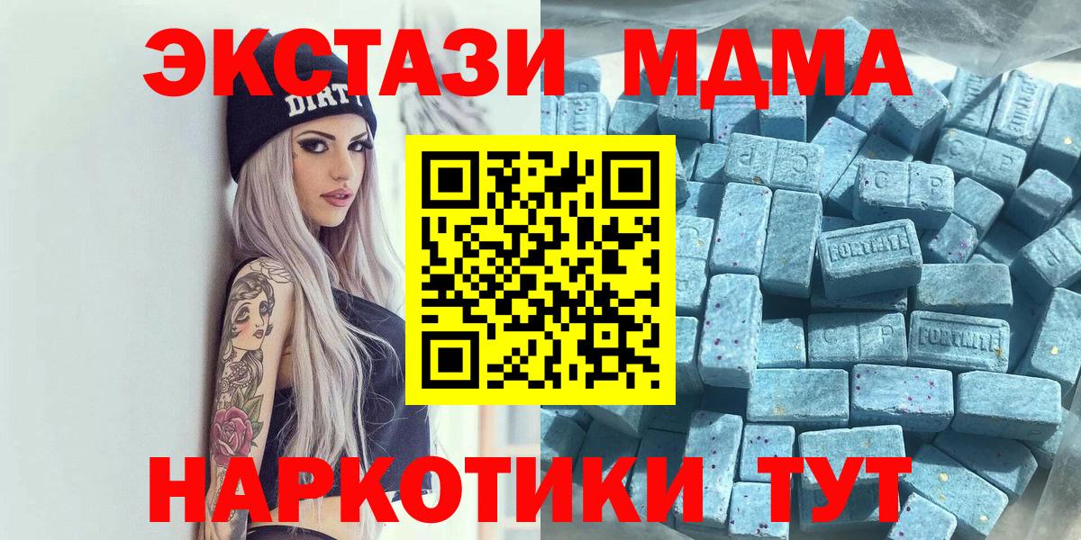 Экстази XTC  Моршанск  Ecstasy Cube 