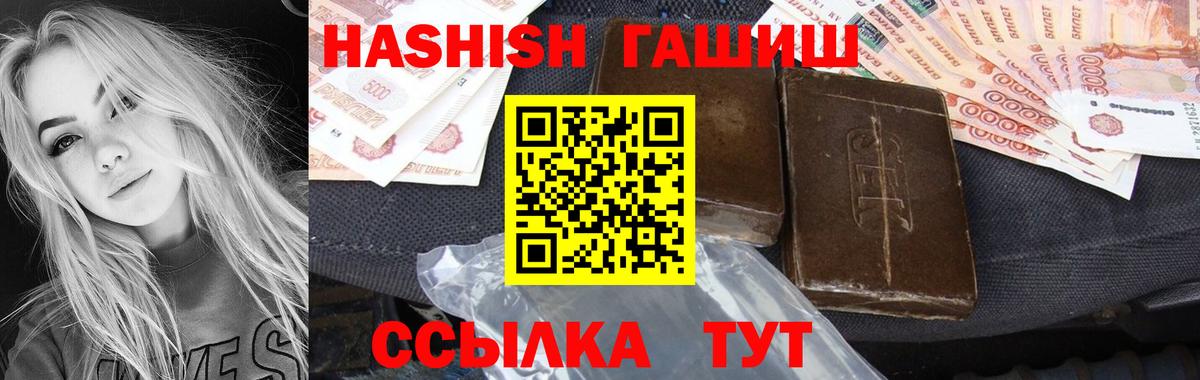 ГАШ Изолятор  ГАШИШ  даркнет сайт  Моршанск  Вход с VPN  ГАШИШ Ice-O-Lator 