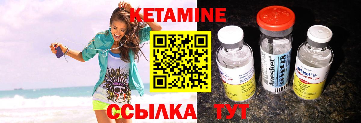 Кетамин ketamine    онион  Моршанск  Вход с VPN 