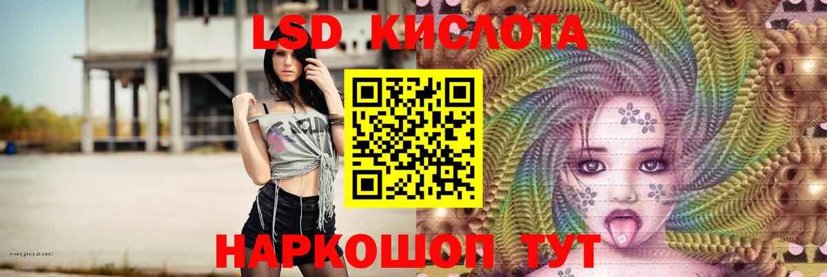 LSD-25 экстази кислота  Моршанск  LSD-25 экстази ecstasy 