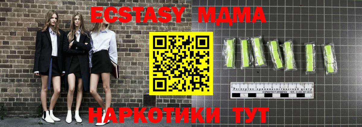 MDMA Molly  MDMA  Моршанск 