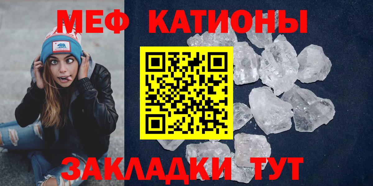 МЕФ  Моршанск  Мефедрон кристаллы  Меф кристаллы  МЯУ-МЯУ 