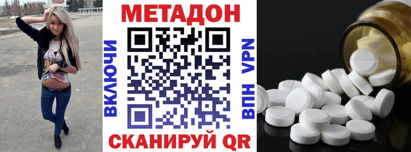 купить наркотик  Моршанск  МЕТАДОН мёд 