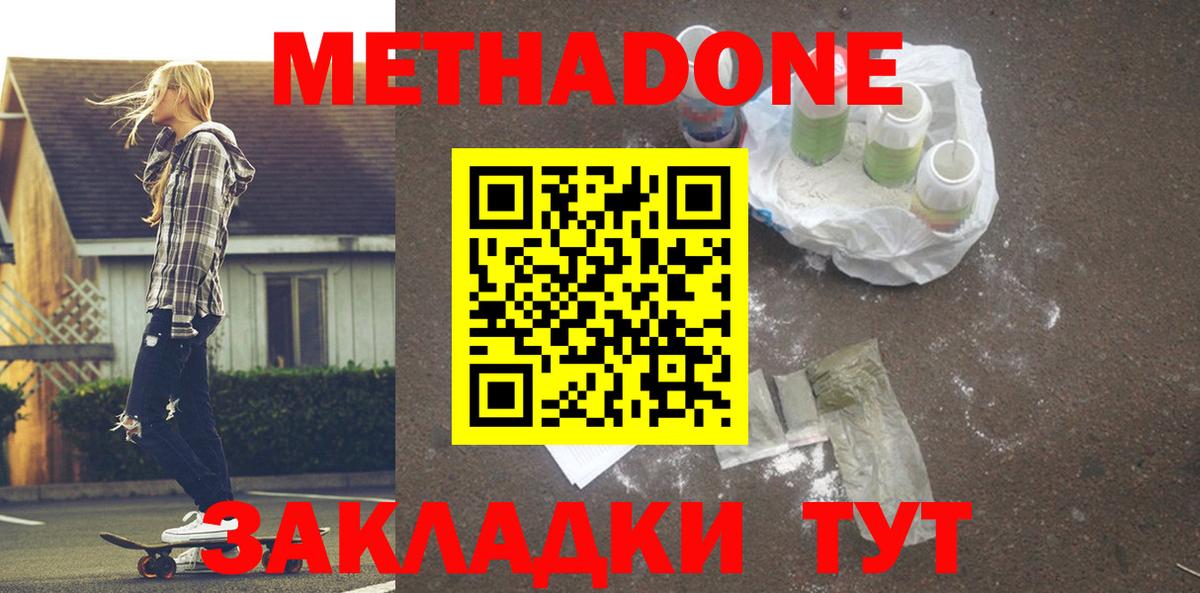 МЕТАДОН VHQ  Вход с VPN  Моршанск  ОМГ ОМГ   МЕТАДОН белоснежный 