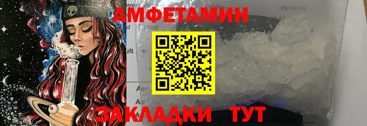 Моршанск  Первитин винт  Вход с VPN  Первитин винт 