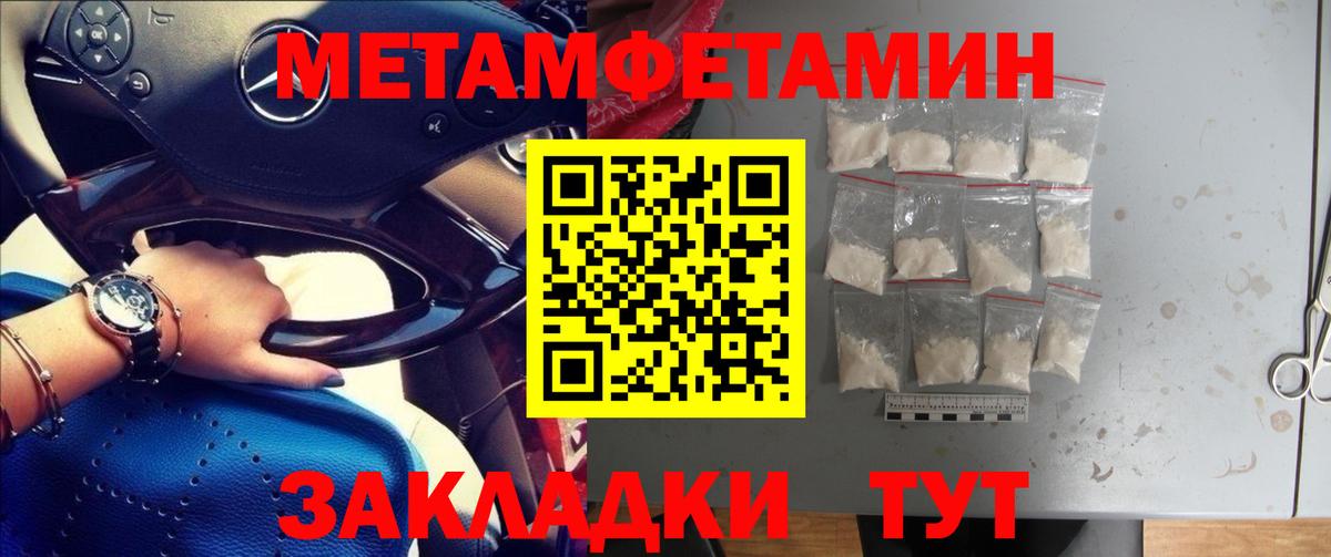 Метамфетамин Methamphetamine Моршанск