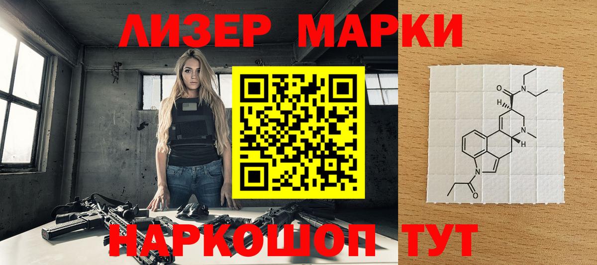 Моршанск  Наркотические марки 1500мкг  Вход с VPN 