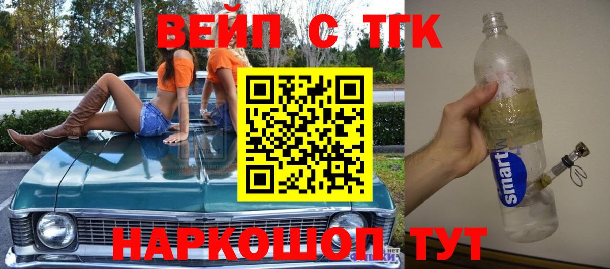 Дистиллят ТГК гашишное масло  Дистиллят ТГК вейп с тгк  Моршанск 