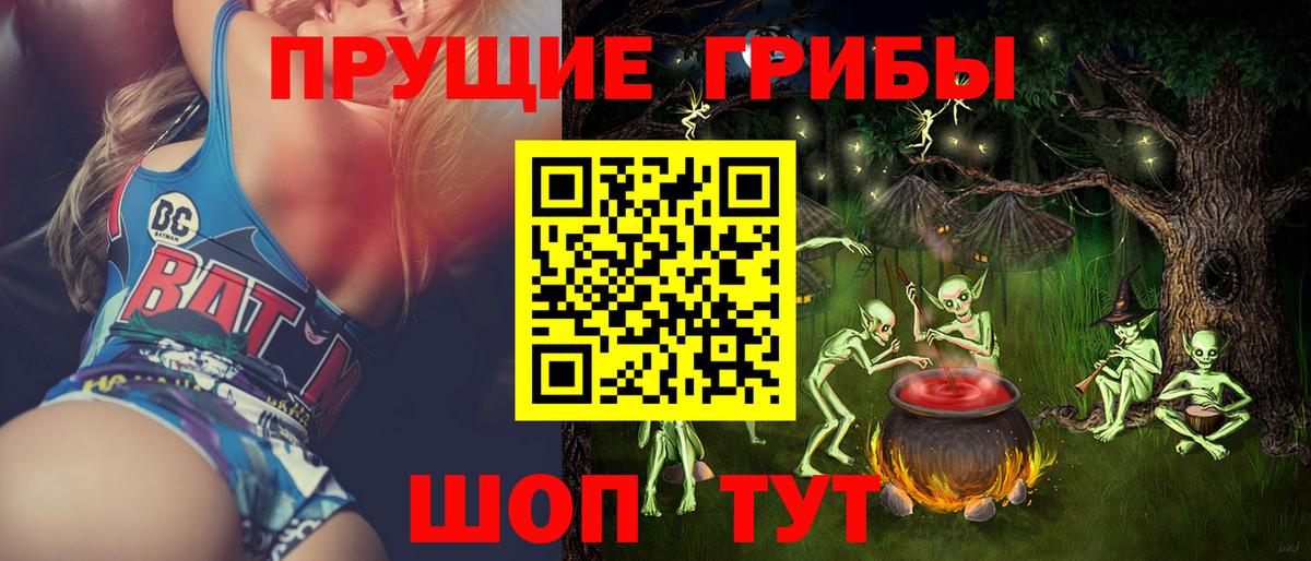 Псилоцибиновые грибы Magic Shrooms Моршанск